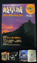 X331 美品 色々な雑貨たくさんまとめて 名城をゆく1～50巻 古寺を巡る 日本の仏像 歴史街道 中尊寺 東大寺 姫路城など/100_画像7