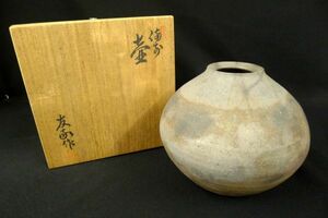 W602 美品 備前焼 木村友敬造 壺 花器 花瓶 花生 花入れ 華道具 茶道具 共箱/80