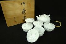 X244 新品未使用 有田焼 龍右衛門造 花透かし茶器揃 急須 蓋付き湯呑五客揃 茶器 和食器 茶道具 伝統工芸 共箱/80_画像1