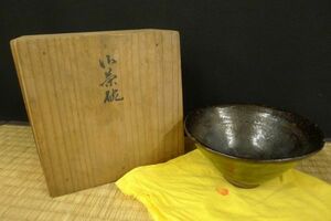 X148 美品 讃岐 讃窯 御茶碗 茶器 和食器 茶道具 伝統工芸 木箱/60