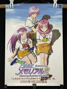 X355 ときめきメモリアル (初代・2) ポスター 10枚セット ときメモ コナミ/100