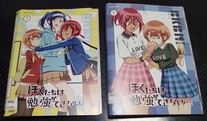 ぼくたちは勉強ができない 一期&二期 全巻 セット レンタル版 DVD