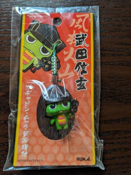 ガチャピン武将根付　武田信玄