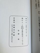 【Y1-40】牡丹と藤 : 摂家門跡家よりみた興福寺史 3冊 第1巻/第2巻/第3巻 松園裕_画像4