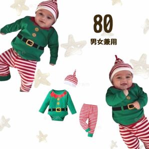 エルフ ロンパース 帽子 レギンス ボーダー クリスマス 定番 人気 可愛い