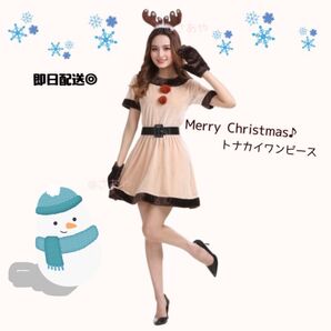 トナカイ コスプレ ワンピース クリスマス ワンピース カチューシャ パーティ