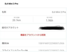 【美品】約1年間墜落.紛失補償付　DJI Mini 3 Pro (DJI RC付属)＋PGYTECH製プロペラガード・PGYTECH製ランディングギア・液晶保護フィルム_画像10