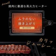 一人用焼肉グリル 焼肉プレート 減脂 減煙 ヘルシー A4サイズ フッ素加工 焼肉ロースター 晩酌 酒 居酒屋 おひとりさまの贅沢な焼肉時間に_画像5