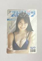 白間美瑠　ビッグコミックスピリッツ　抽プレ当選品　QUOカード NMB48_画像1