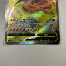 【TH1126】ポケカ ポケモンカード リザードン V S12a 211/172 SAR カード TCG トレーディングカード 趣味 コレクション 収集 _画像4