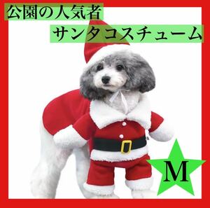 ペット用サンタクロース コスプレ 猫用 犬用コスチューム クリスマス