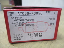 日産 ニッサン スカイライン VQ37VHR VQ2525HR リヤ リアブレーキパッド PITWORK AKEBONO AY060-NS050_画像2