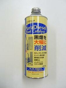 ディーゼルエンジン用 黒煙防止、燃費向上添加剤 PuraDiesel（ピュラディーゼル）450ml