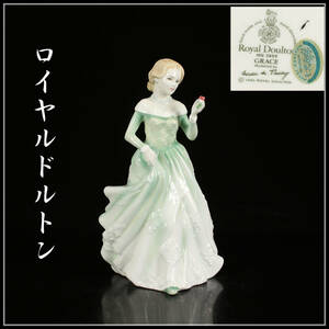CC928 ROYAL DOULTON 【ロイヤルドルトン】 陶器人形 高20cm／美品！ ｈ
