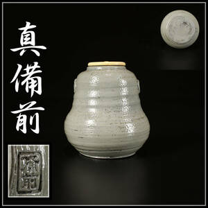 CD091 江戸時代 古備前焼 【青備前】 茶入／箱付 本物保証 美品n！ ｒ