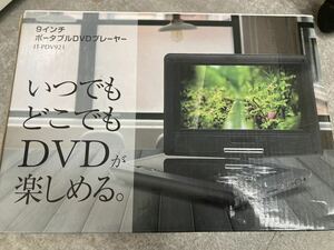 【8c98】ポータブル DVD プレーヤー コンパクト 9インチ　