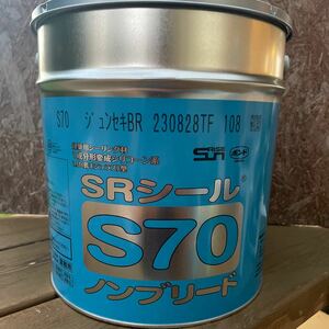 サンライズ　SRシール　変成シリコンS70ノンブリード　色名　ジュンセキＢＲ　108
