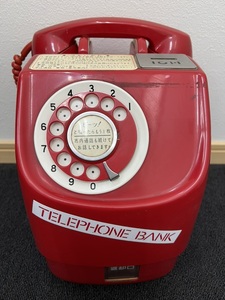 公衆電話 赤電話 昭和レトロ 当時物 TELEPHONE BANK ジャンク 現状渡し