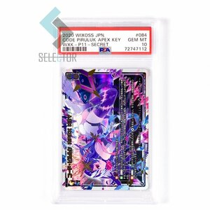 PSA10　コードピルルク　APEX KEY　ウィクロス　WIXOSS　084　2020