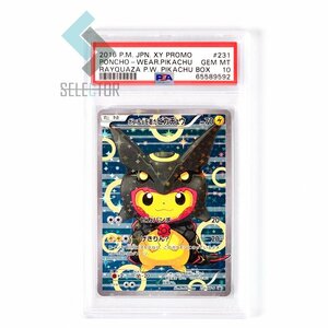 PSA10　ポンチョを着たピカチュウ　黒レックウザ　231　2016