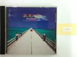 10285 Tube / Romantic Summer [CD Album] Все 11 песен, выпущенные в 1993 году.