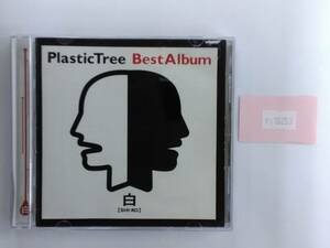 万1 10293 Plastic Tree / BestAlbum 白盤(UMCE-8107)【CDアルバム】※歌詞カードに破れあり