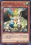 遊戯王 CORE アロマポット (ノーマル)