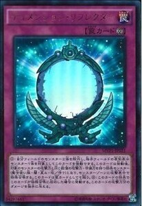 遊戯王 MVP1-JP021 ディメンション・リフレクター (KCウルトラ)