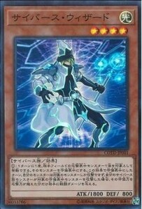 遊戯王 COTD サイバース・ウィザード (スーパー)