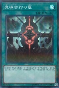 遊戯王 未使用 20TH 魔導契約の扉　(スーパーパラレル)