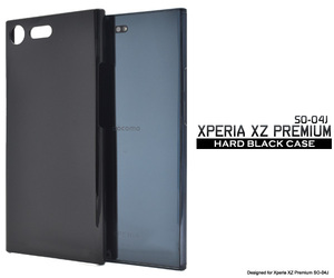 スマホケース＜プレミアム04J用＞Xperia XZ Premium SO-04J用ハードブラックケース