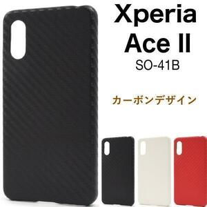 Xperia Ace II SO-41B カーボンデザインケース/エクスペリア エース マークツー エクスペリア エース2 カバー