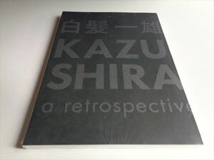 20225◆白髪一雄 KAZUO SHIRAGA a retrospective（東京オペラシティ文化財団 2020年）