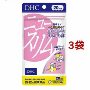 DHC ニュースリム 20日分 3袋 サプリメント