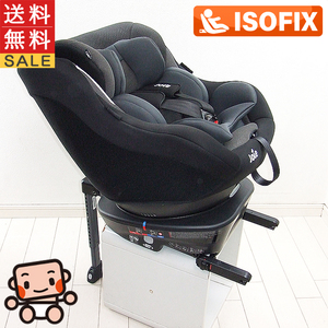 チャイルドシート 中古 ジョイー アーク360° joie Arc360° ISOFIX アイソフィックス 回転式 新生児 中古チャイルドシート【E.難あり等】