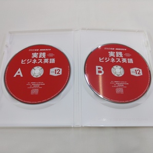 CD 2枚組 / NHKラジオ 実践ビジネス英語 2016年12月 /【D36】/ 中古の画像4