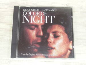 CD / Color of Night From the Original Motion Picture Soundtrack / Various Artists /『D18』/ 中古