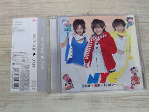 CD.DVD / 勇気100% 【初回盤】 / NYC /『D18』/ 中古