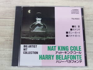CD / BIG ARTIST HIT COLLECTION / HARRY BELAFONTE . NAT KING COLE /『D18』/ 中古