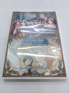 CD / ドラマCD 英雄伝説 空の軌跡 / the 3rd~魂の刻印~ / ヨシュア物語~封じられた記憶~ / ※冊子なし /【J30】/ 中古