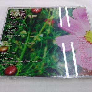 CD & DVD / 秋桜 / cosmos / 南さやか /【J30】/ 中古の画像2