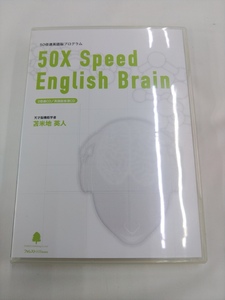 CD 3枚組 / 50X Speed English Brain / 50倍速英語脳プログラム / 苫米地 英人 /【J30】/ 中古