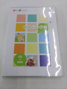 CD & DVD /.... Nakayoshi course happy .! / * booklet none /[D35]/ used 