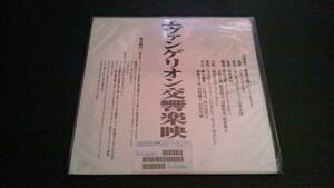 超激レア 新世紀エヴァンゲリオン 未開封 LD 「エヴァンゲリオン交響楽」 1997年 新日本フィルハーモニー交響楽団 エバ