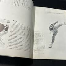 ●BO2 カラー長編記録映画 札幌オリンピック パンフレット 書き込みあり_画像4