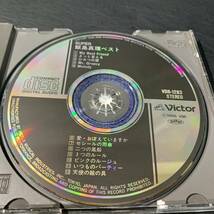 ●ZA24 CD シュペール 飯島真理 ベスト SUPER MARI IIIJIMA BEST_画像5