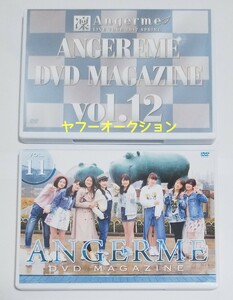 【計2本】　アンジュルム　DVD　MAGAZINE　マガジン　vol.11　vol.12　ハロプロ　和田彩花　竹内朱莉　佐々木莉佳子　上國料萌衣　笠原桃奈