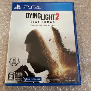 1円スタート （美品） ダイイング ライト2 ダイイングライト DYING LIGHT ステイ ヒューマン STAY HUMAN ウイルス PS4ソフト 