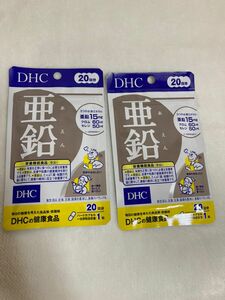 DHC 亜鉛 20日分 20粒 × 5個