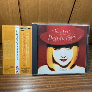 【国内盤】シンディ・ローパー Cyndi Lauper グレイテスト・ヒッツ